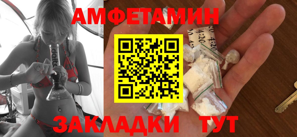 Amphetamine  Вход с VPN  Тобольск  АМФЕТАМИН Розовый 