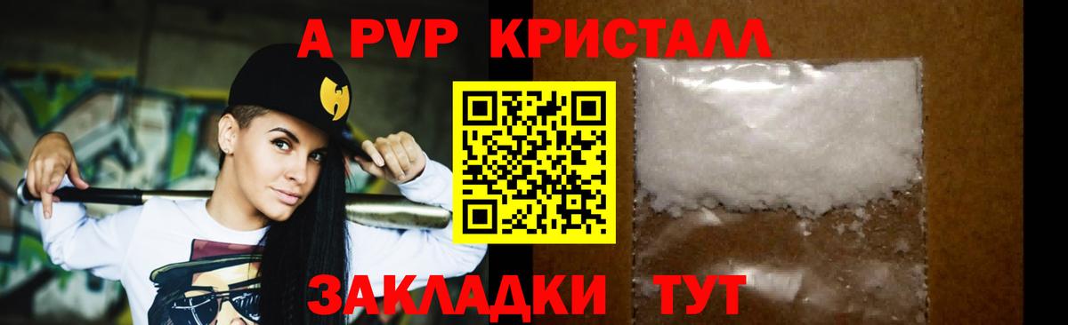 A-PVP СК Тобольск