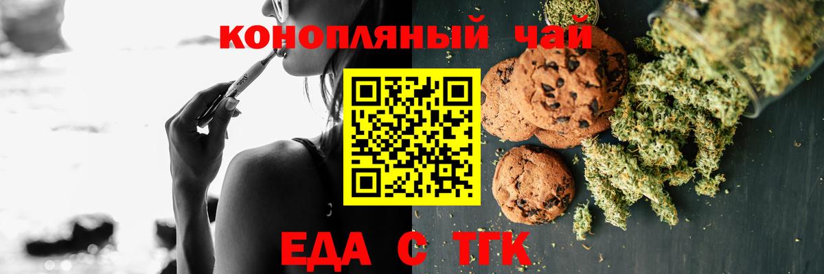 Cannafood марихуана  Вход с VPN  Тобольск 