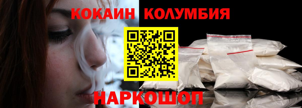 Тобольск  Cocaine VHQ  закладки  Вход с VPN  Кокаин Боливия 