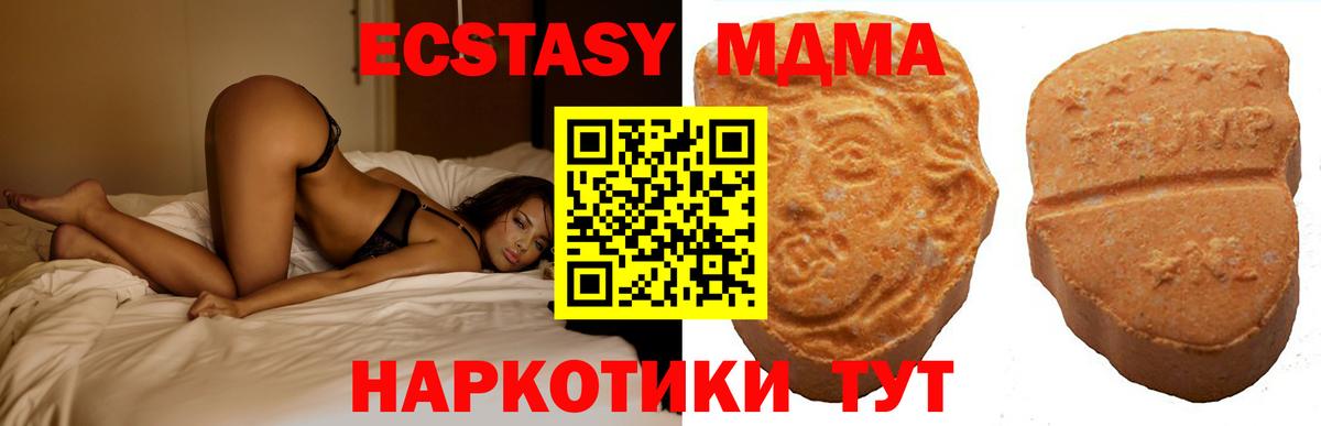 что такое   Экстази  Тобольск  Ecstasy MDMA  Вход с VPN  Ecstasy Punisher 