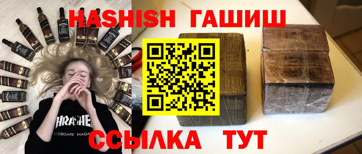 Тобольск  Гашиш  ГАШ hashish  Вход с VPN  ГАШ hashish 