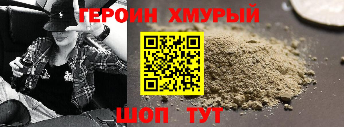 Героин герыч  Вход с VPN  Тобольск 