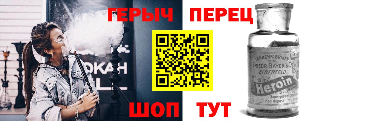 Героин герыч Тобольск