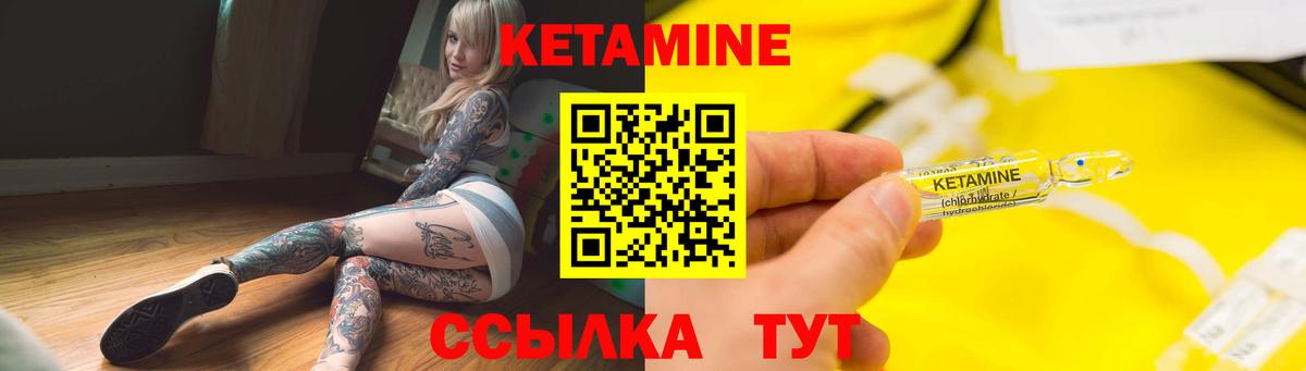 Тобольск  КЕТАМИН ketamine  ссылка на мегу ТОР  Вход с VPN  Кетамин VHQ 