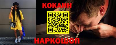 спайс Новокубанск