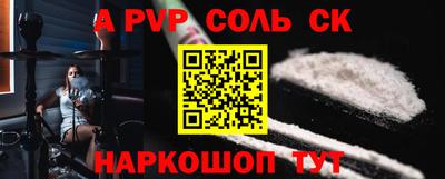 спайс Новокубанск