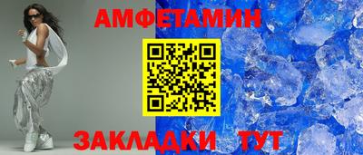 спайс Новокубанск