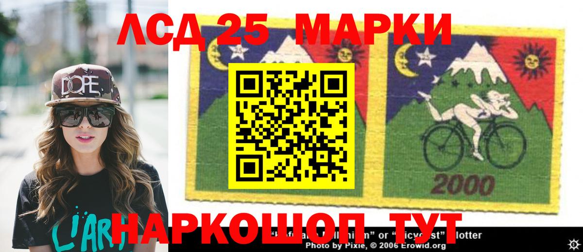 Лсд 25 экстази кислота  LSD-25 экстази кислота  Вход с VPN  Тобольск 