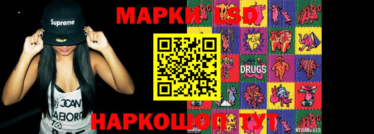 Лсд 25 экстази ecstasy Тобольск