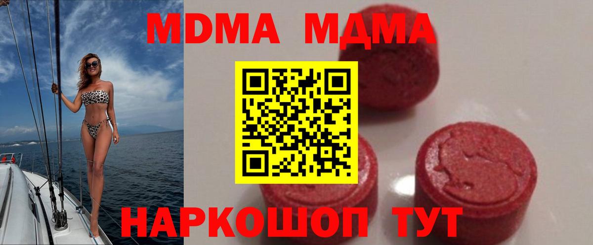МДМА VHQ  Вход с VPN  Тобольск 