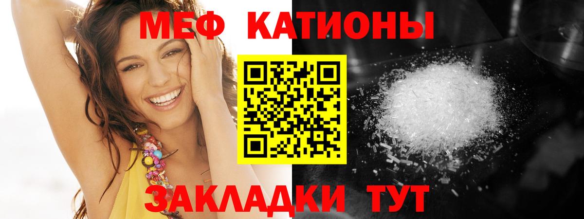 Меф мяу мяу  Вход с VPN  Мефедрон  Тобольск  МЕФ VHQ 