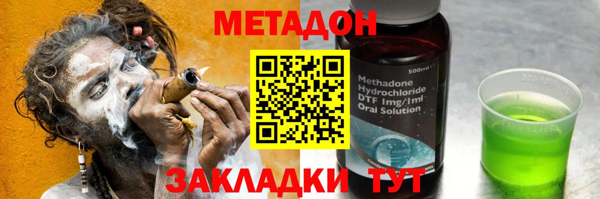 МЕТАДОН мёд Тобольск