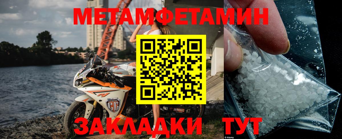 Тобольск  Метамфетамин мет  Метамфетамин мет  Вход с VPN 