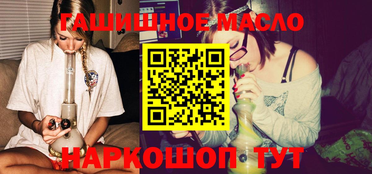 ТГК вейп с тгк  Дистиллят ТГК гашишное масло  Тобольск  Вход с VPN 