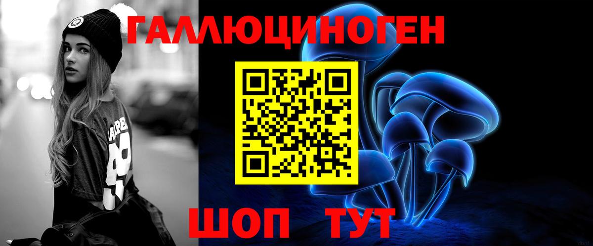 Галлюциногенные грибы MAGIC MUSHROOMS Тобольск